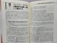 研究法レッスン