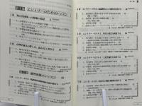 研究法レッスン