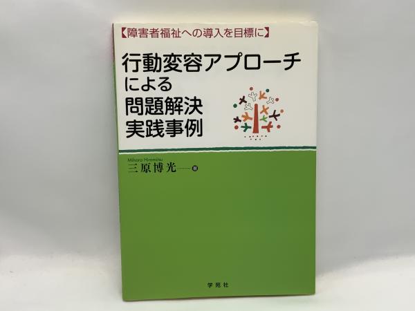 美学事始 : 芸術学の日本近代(神林恒道 著) / ブックソニック