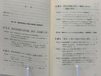 障害をもつ人たちの自立生活とケアマネジメント : IL概念とエンパワメントの視点から