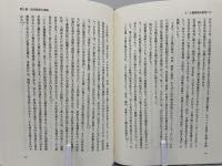 西洋哲学思想と福祉 : 人権思想を中心に