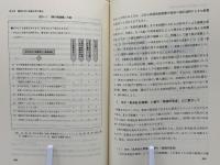 組織・職務と人間行動 : 効率と人間尊重との調和