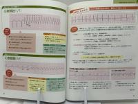 モニター心電図まるわかりガイド : 読める!気づける!対応できる!