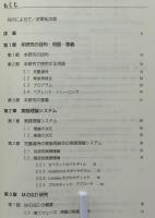 被虐待児の家族支援 : 家族再統合実践モデルと実践マニュアルの開発
