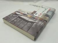 先生だけにはなりたくなかった