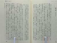 人生観の哲学 : 激動の時代を生きる思想
