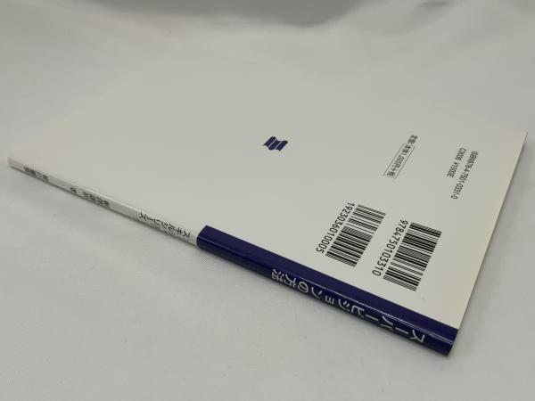 スーパービジョンの方法(相澤譲治 著) / 古本、中古本、古書籍の通販は