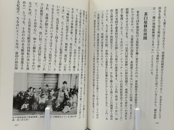 2024-25 秋冬新作  石井十次の足跡(横田賢一 : 岡山孤児院物語 著) 古本、中古本 / 解説、評論