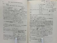 非線形制御系の安定性
