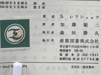 非線形制御系の安定性