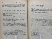 高等数学教程