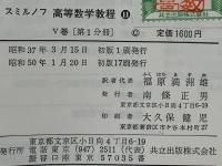 高等数学教程
