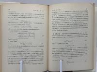 高等数学教程
