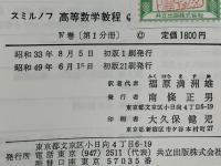 高等数学教程