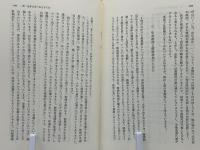 重症心身障害児 : びわこ学園からの報告