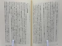 〈個〉からはじめる生命論