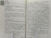 福祉の哲学