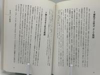 人と社会 : 福祉の心と哲学の丘