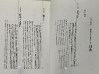 人と社会 : 福祉の心と哲学の丘