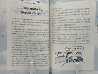 対人援助職に効くストレスマネジメント