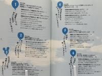 対人援助職に効くストレスマネジメント