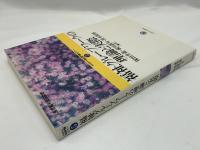 福祉グループワークの理論と実際
