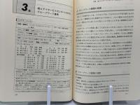 福祉グループワークの理論と実際