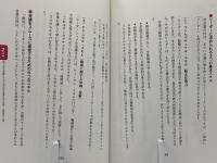 会議・ミーティングを見直す : 福祉・介護の職場改善