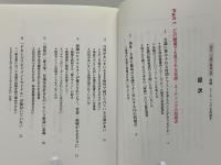 会議・ミーティングを見直す : 福祉・介護の職場改善
