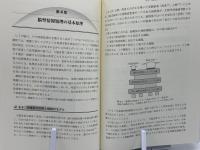 脳型情報処理 : 非ノイマン処理への道