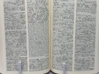 経済学辞典