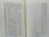国際刑事裁判序説