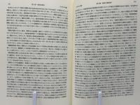 注釈ドイツ約款規制法