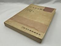 システム同定