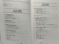 必携・地域福祉(活動)計画 : ステップ30