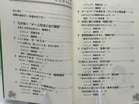 介護スタッフをやめさせない本 : "気づき"と"やる気"を引き出す研修マニュアル