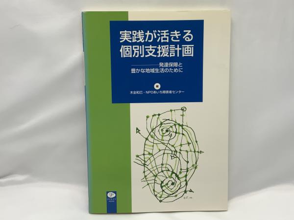 中古】マルクス・レーニン主義の基礎 第3分冊<合同新書