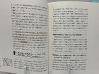 はじめての質的研究法 : 事例から学ぶ