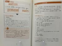 介護記録の書き方・読み方・活かし方 : 記録をケアの質につなげるために
