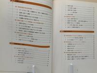 介護記録の書き方・読み方・活かし方 : 記録をケアの質につなげるために