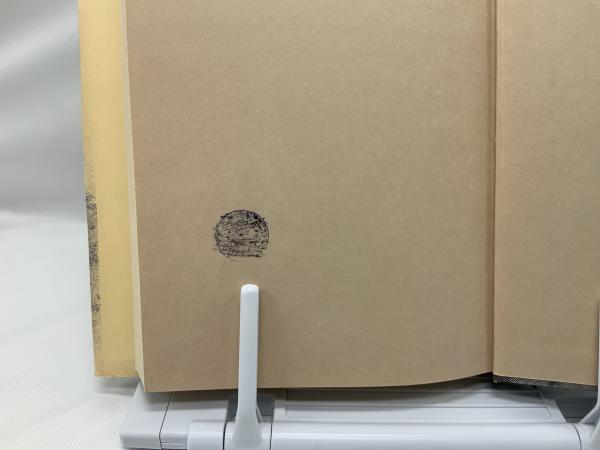 石川一雄獄中日記(狭山事件弁護団, 部落解放同盟中央本部 編