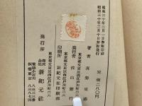 仏教革新論 : 日蓮親鸞による現実至上仏教の展開
