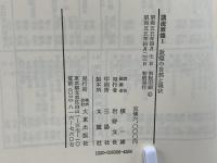 講座敦煌