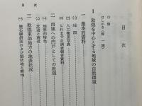 講座敦煌