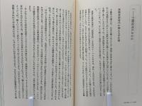 日本の職人