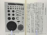 飛鳥の古墳を語る