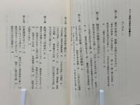 ヤマト国家は渡来王朝