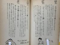ホントにホント?
