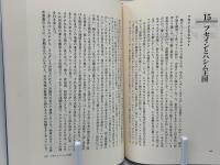 中東の不死鳥アラファト