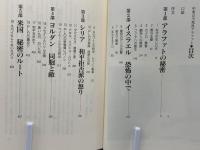 中東の不死鳥アラファト